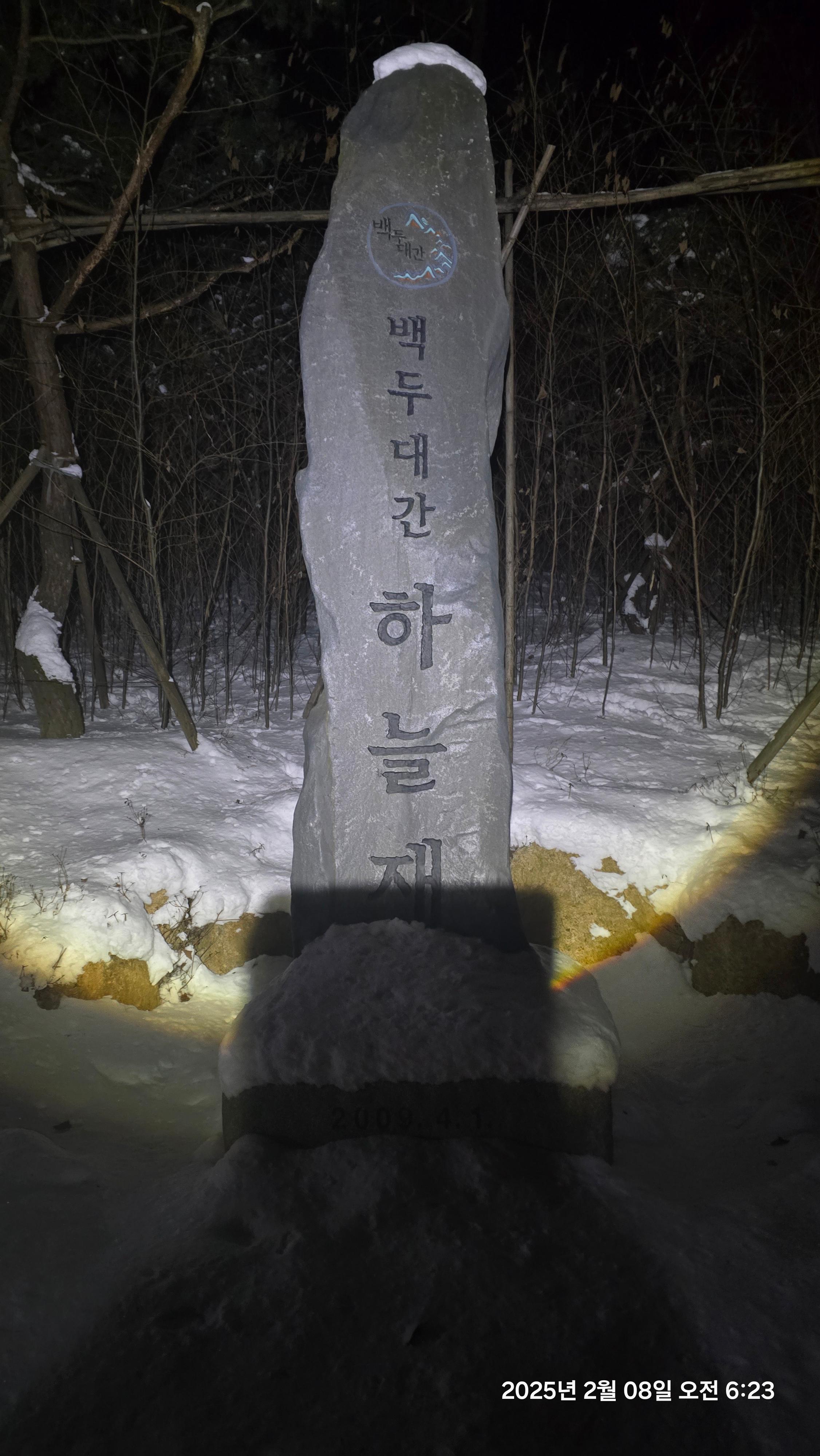 (주)하늘재 이미지