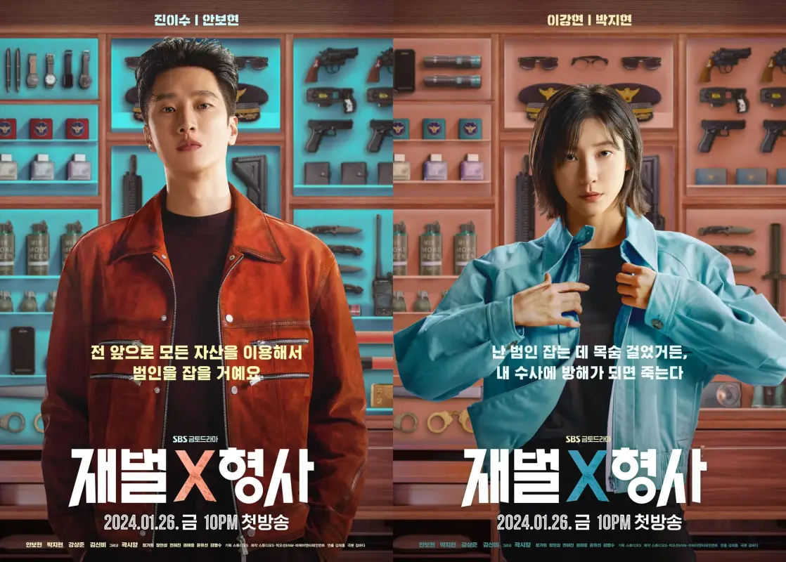 재벌X형사에서 두 남녀 주인공이 총 진열장을 배경으로 등장하는 포스터