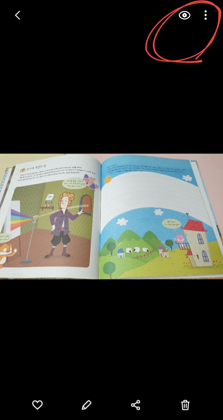 사진어플 설정창