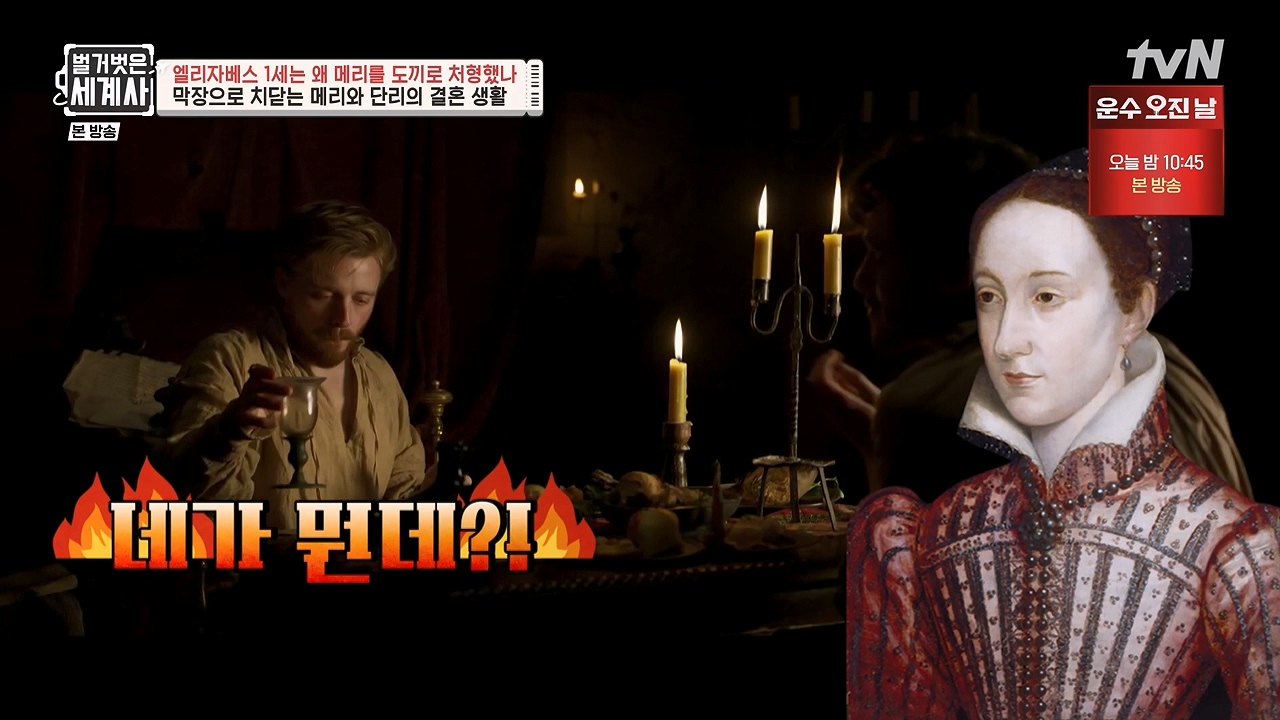 벌거벗은 세계사.E126.231122p-NEXT.mp4_20240607_210300.222.jpg