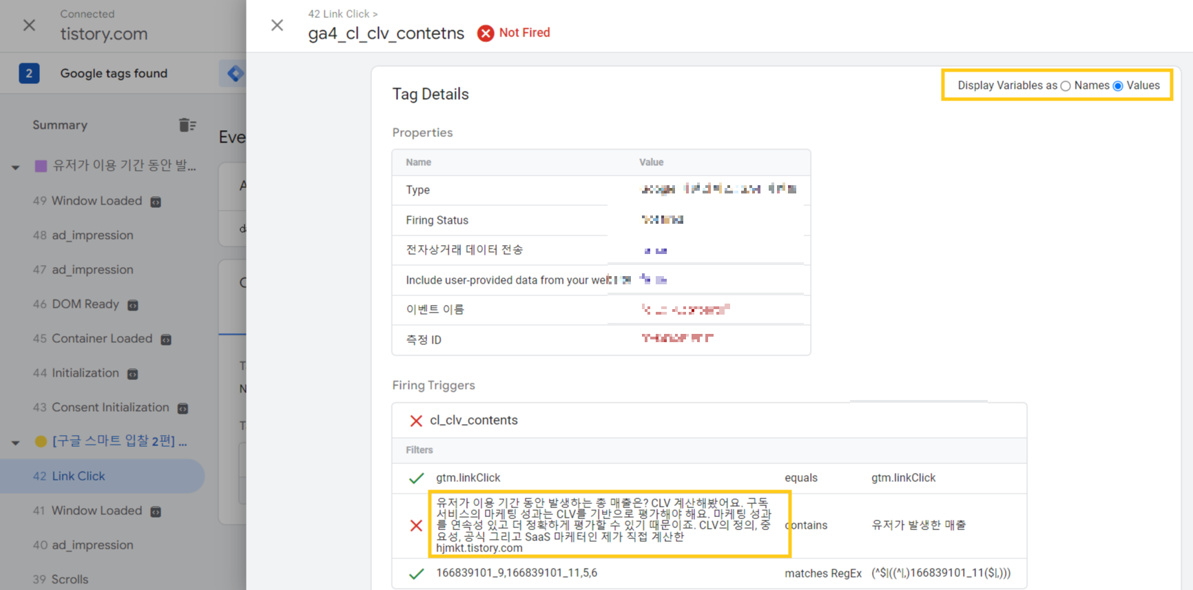 조건과 맞지 않는 실제 Click Text 값