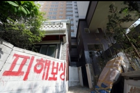 전세사기