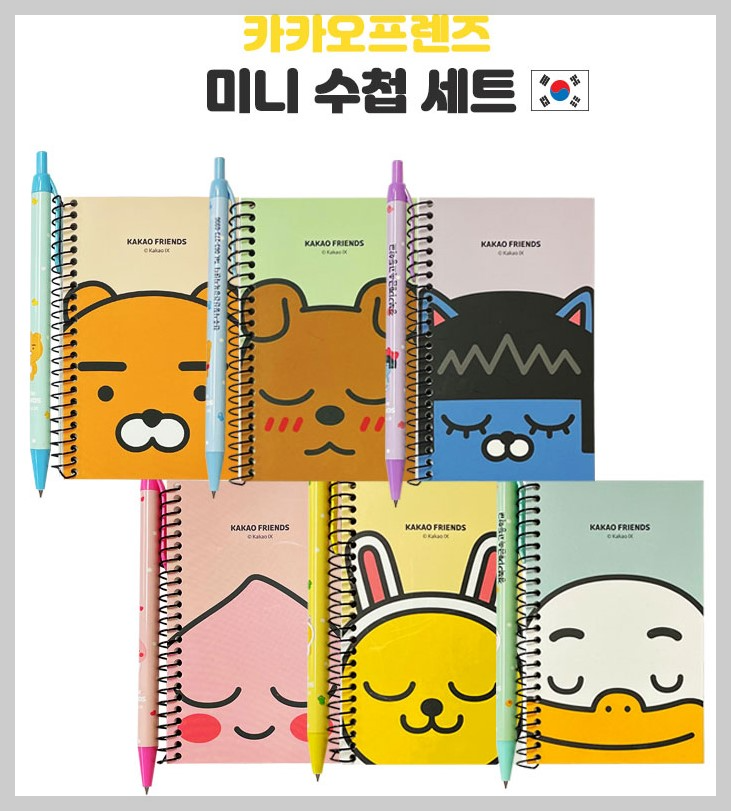 노트볼펜세트