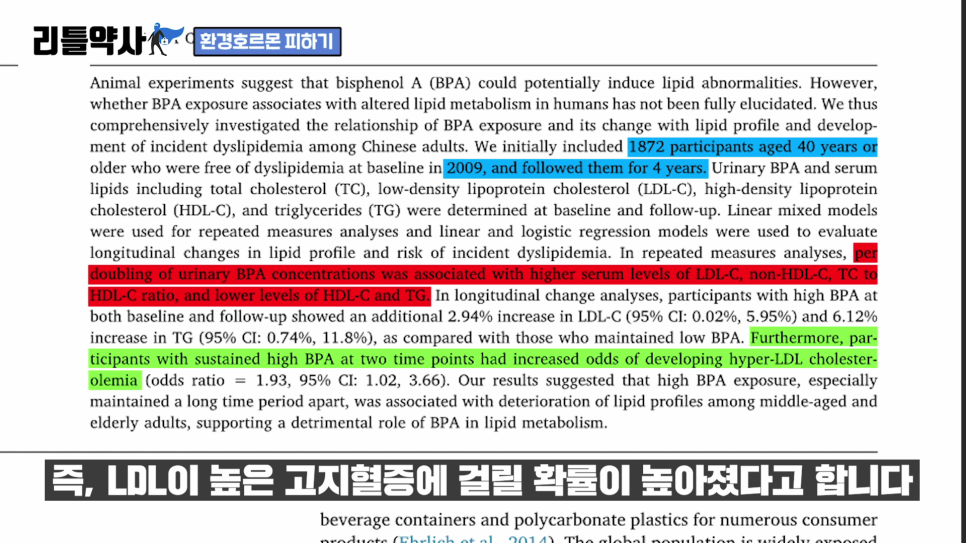 환경과 식사편 [고지혈증 제4편] 콜레스테롤을 낮추는 방법 -