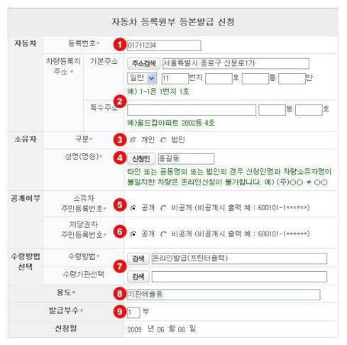 쉐보레 차대번호 조회