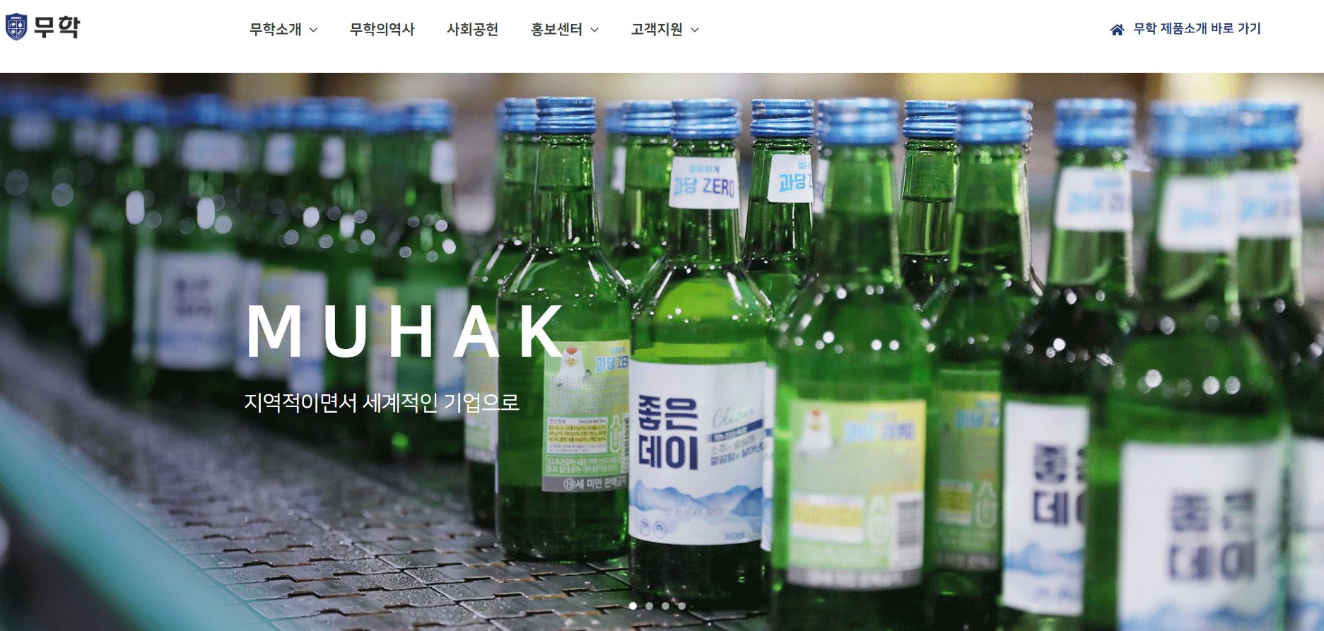  무학 배당금(2023년 배당금)