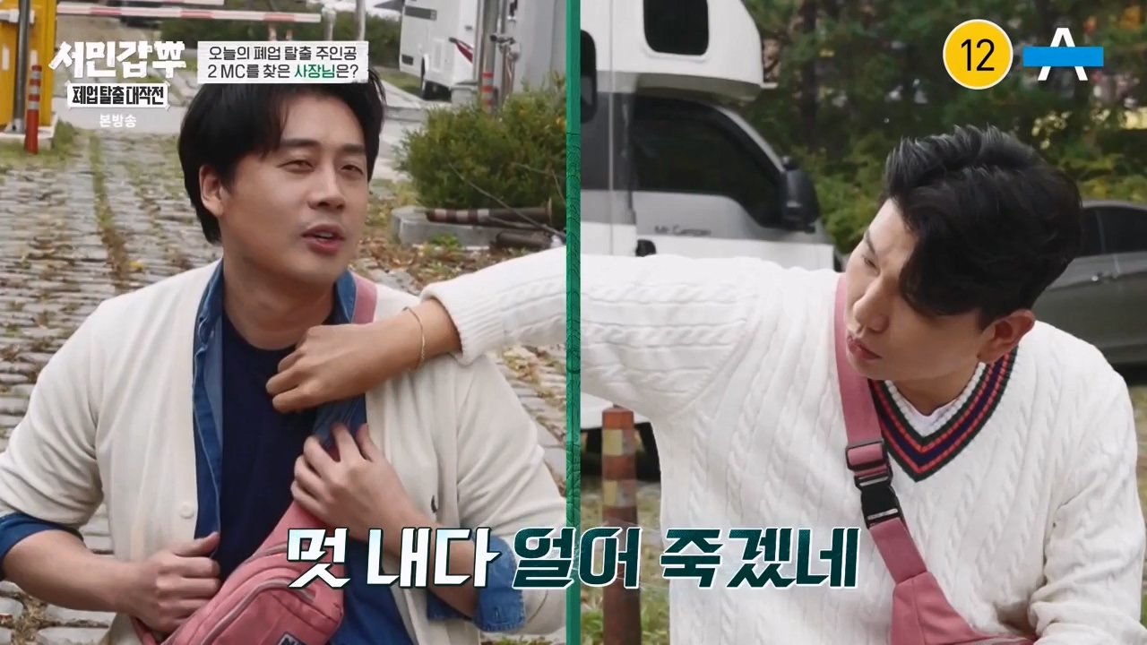 서민갑부 폐업 탈출 대작전.E23.231224p-NEXT.mp4_20231224_140458.848.jpg