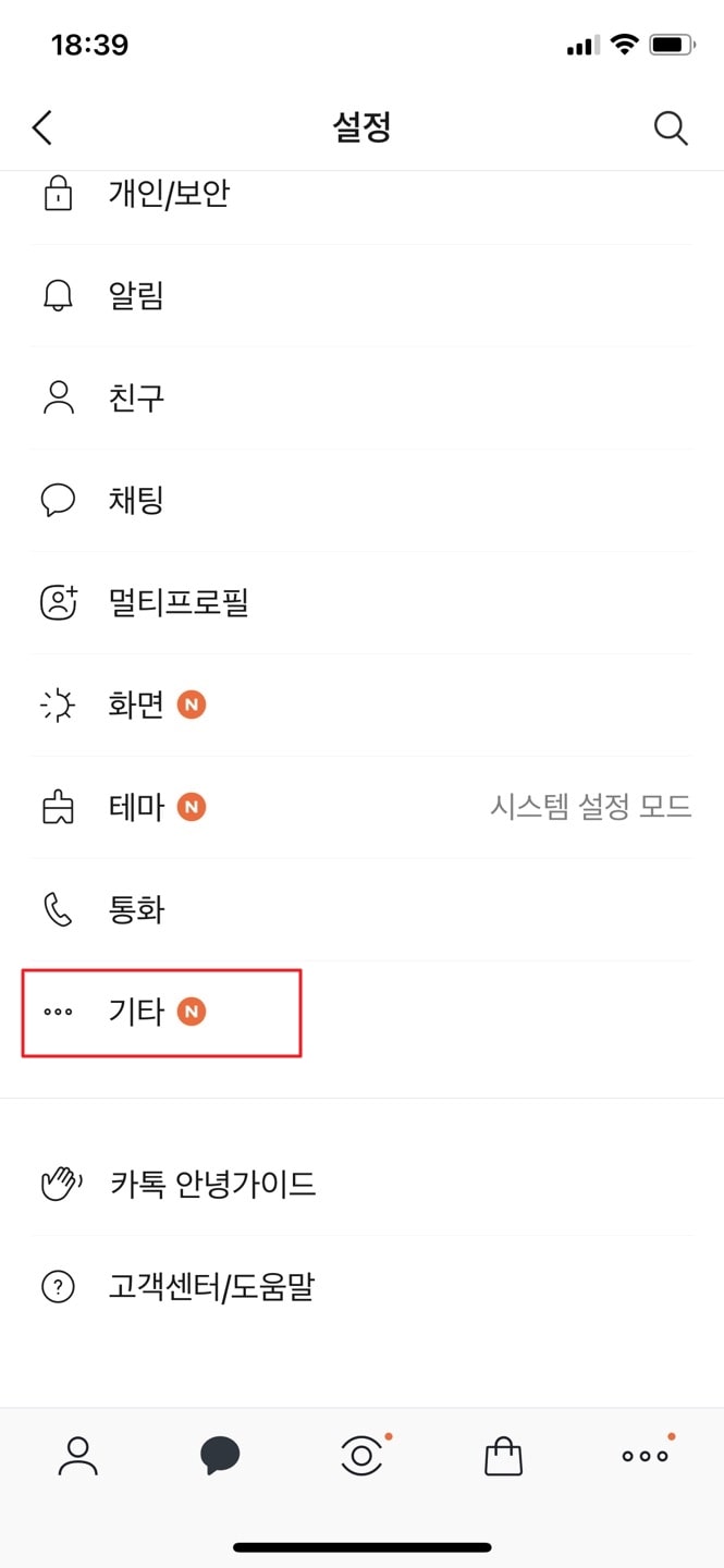 기타