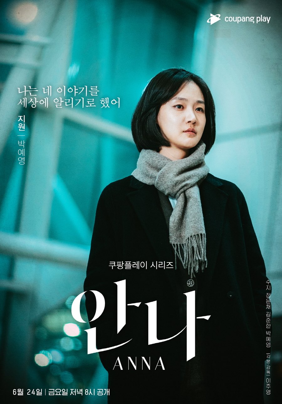 안나 이미지