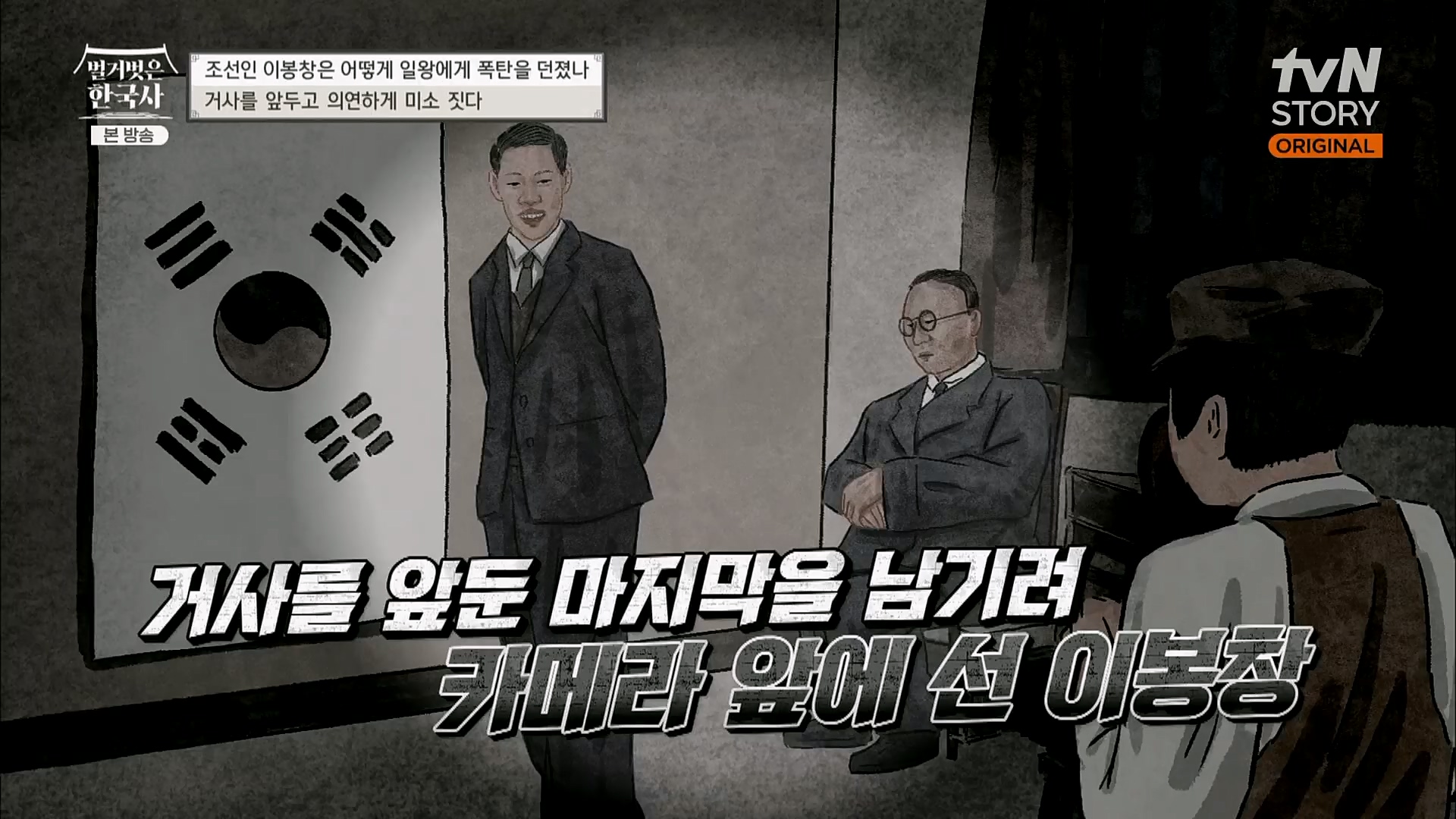벌거벗은 한국사.E45.230301p.H264-F1RST.mp4_20230404_210750.711.jpg