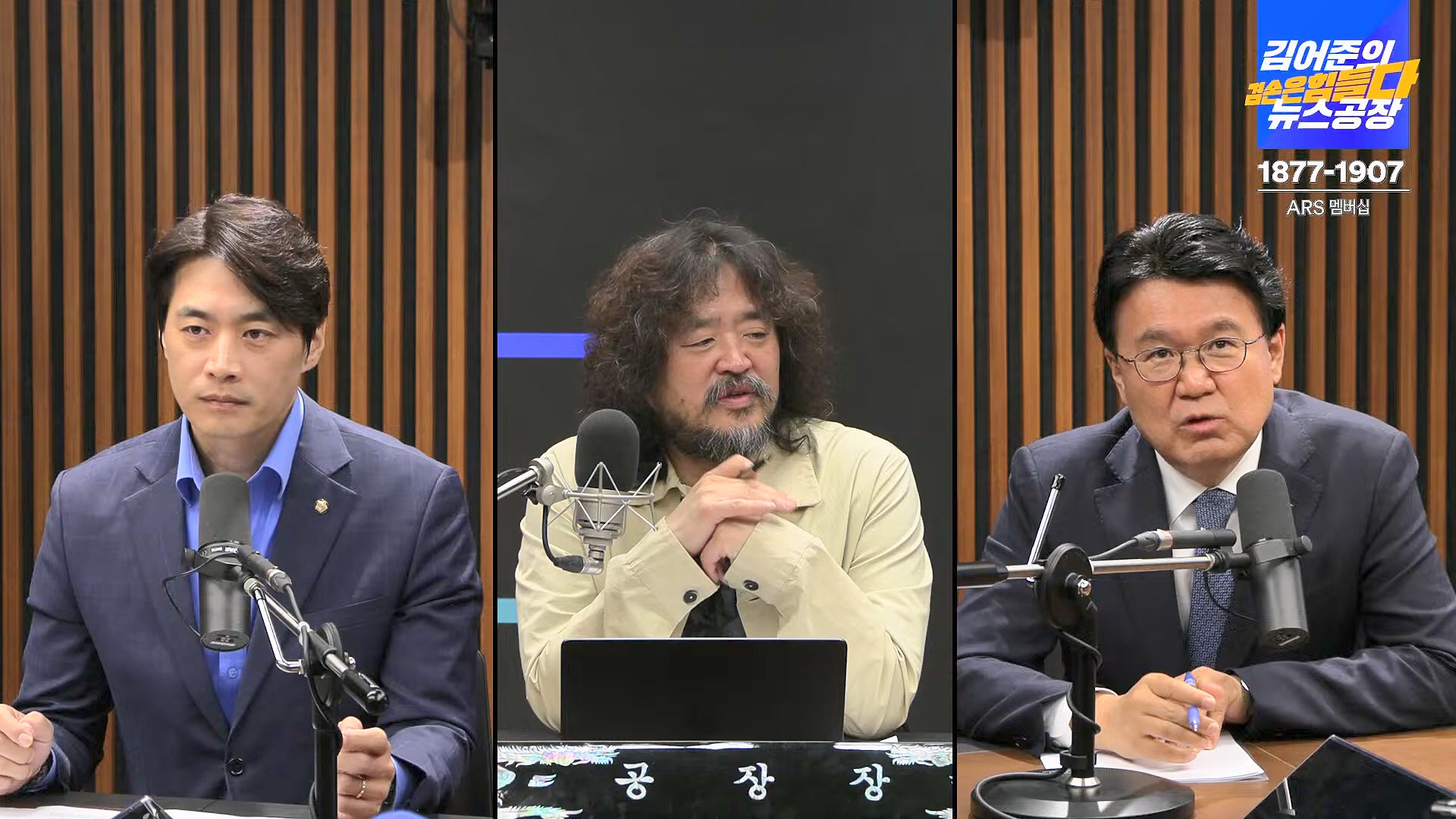 김어준의 겸손은힘들다 뉴스공장 2024년 10월 11일 금요일 [정근식, THE살롱, 한준호, 황운하, 여론조사, 황교익 , 금요미식회, 인방사, 금요음악회(윤시내)].mp4_20241012_160201.221.jpg