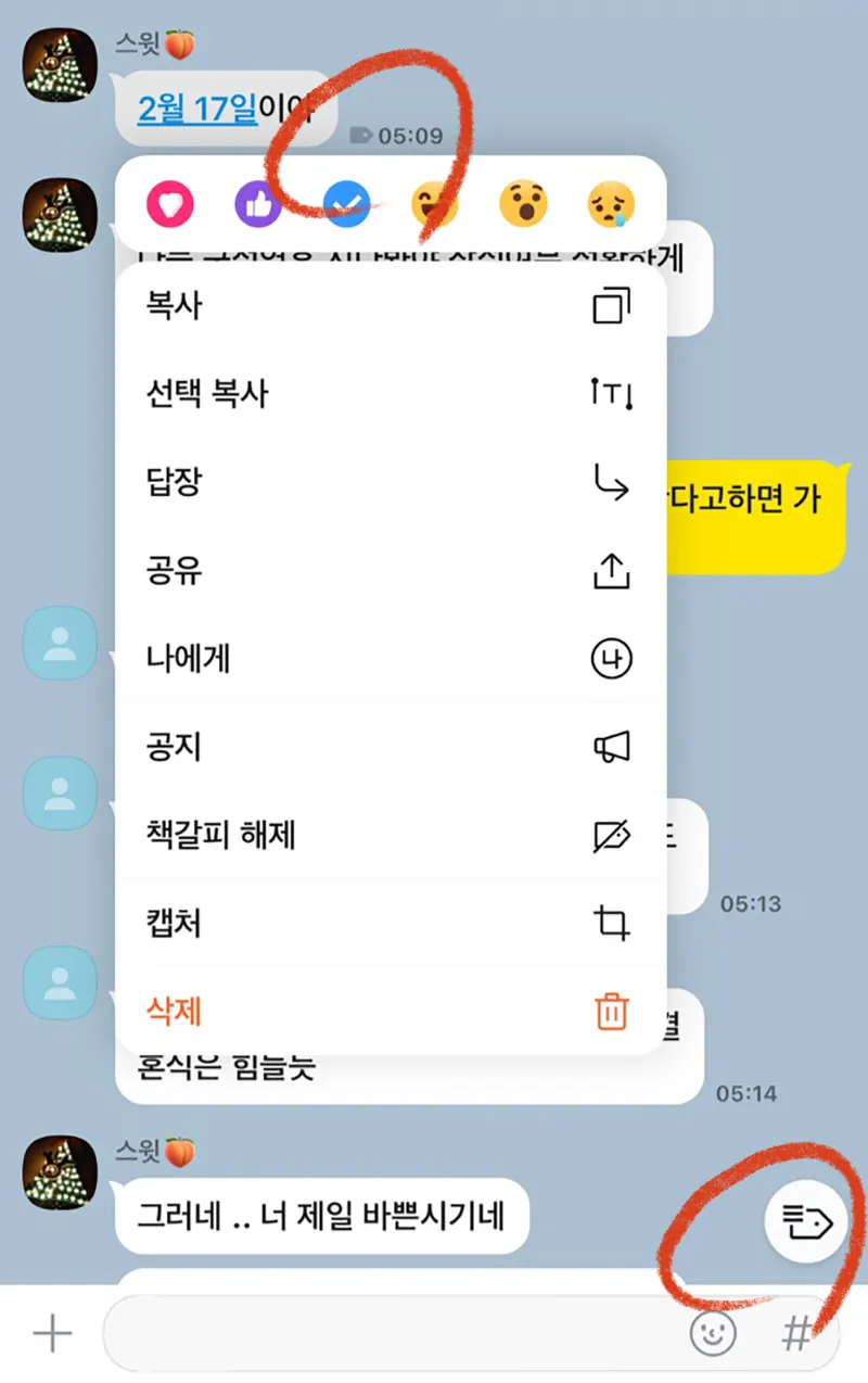 책갈피-아이콘-표시-확인