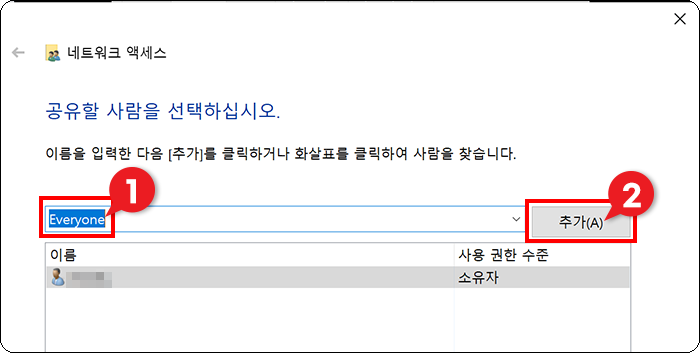 스캔 공유 폴더 설정4