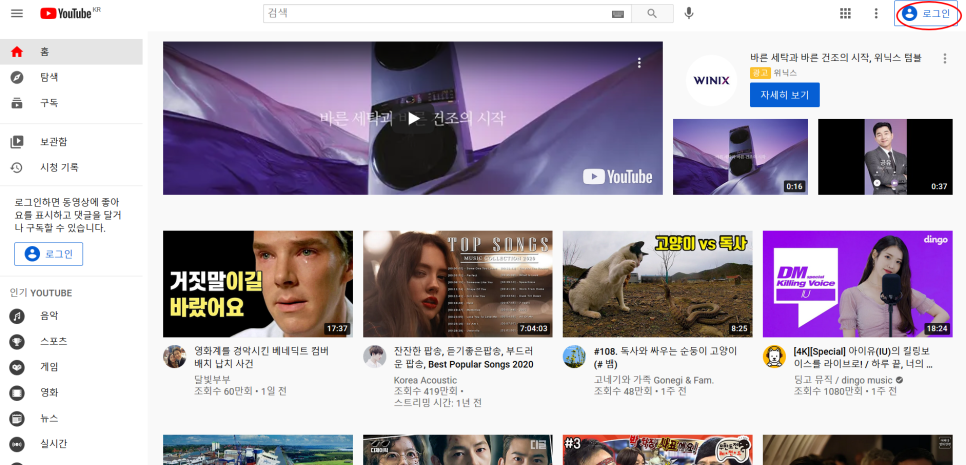 유튜브 무료 음원 다운로드 방법! 저작권 걱정 없는 6