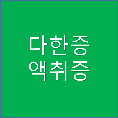 썸네일