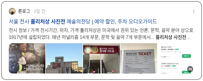 퓰리처상 사진전_2_subsection