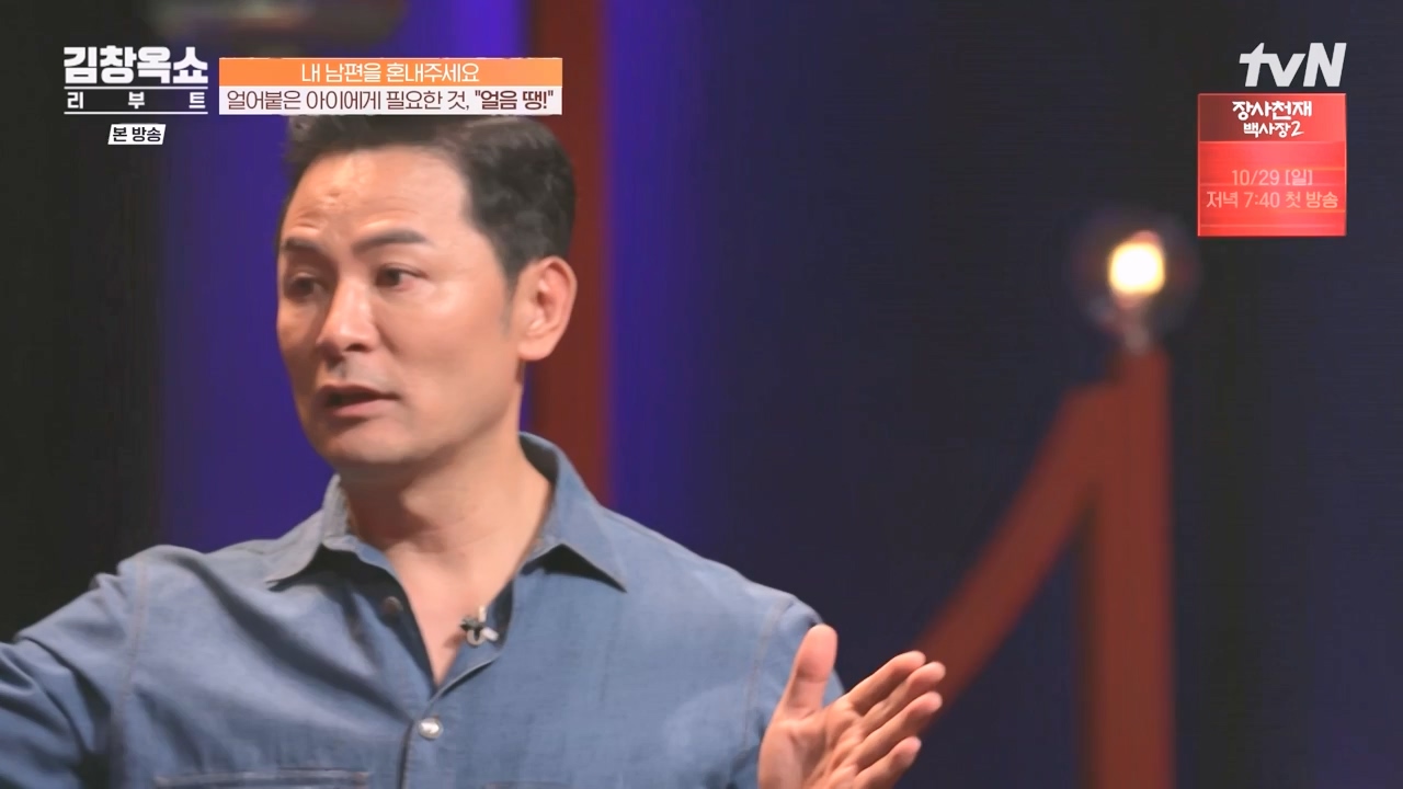 김창옥 쇼 리부트.E05.231023p-NEXT.mp4_20231111_174645.399.jpg