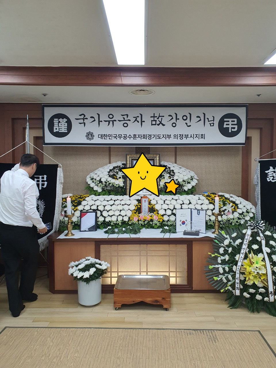 전국상조통합서비스 이미지