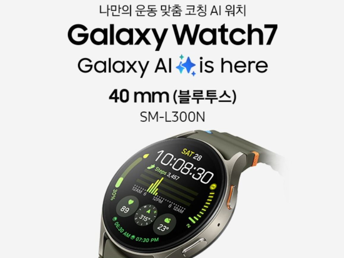 갤럭시워치7
