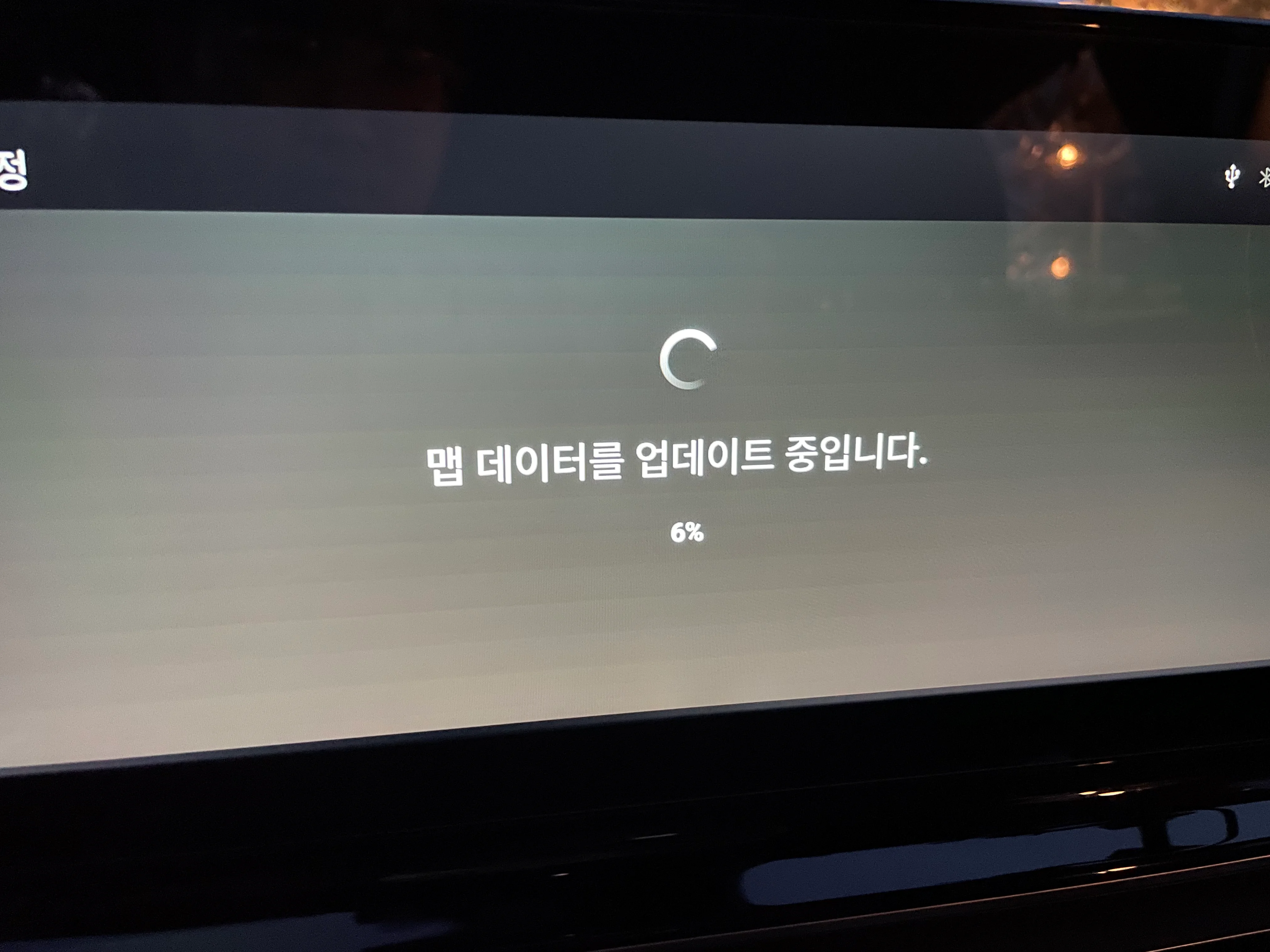 내비게이션-맵-업데이트