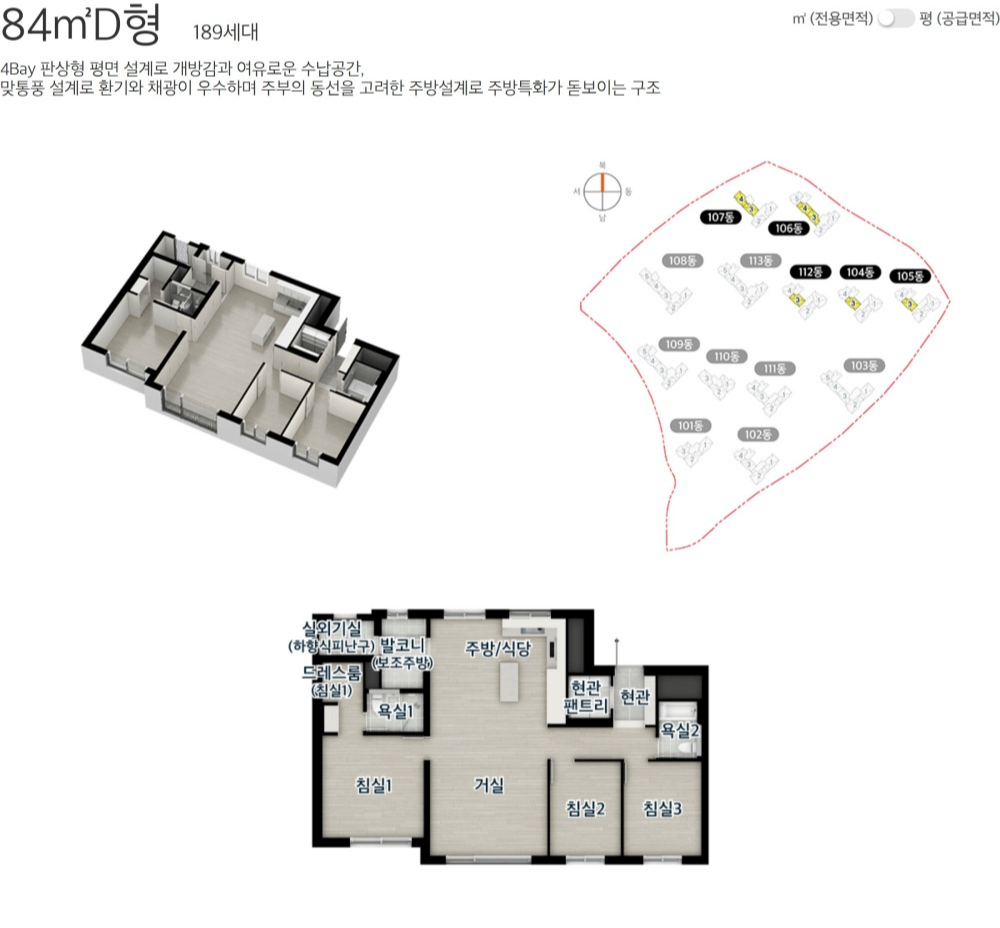이편한세상-성성호수공원-84D