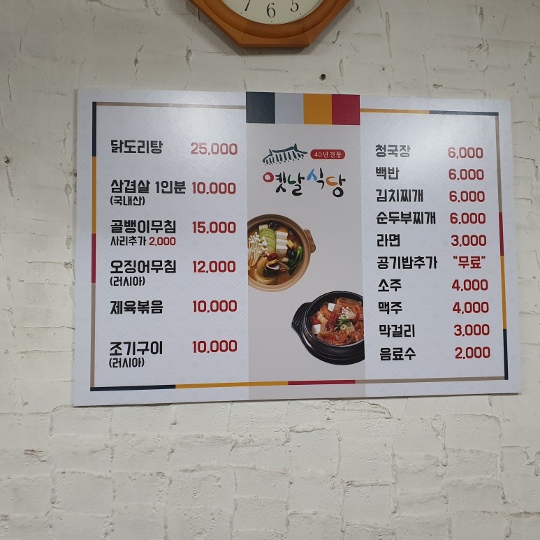 옛날식당 이미지