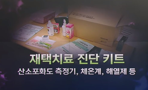  코로나19 확진시 재택치료 원칙