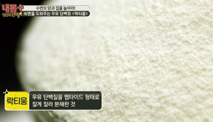  락티움 효능 및 부작용 팩트 알아봄