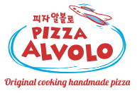 피자알볼로 메뉴 가격
