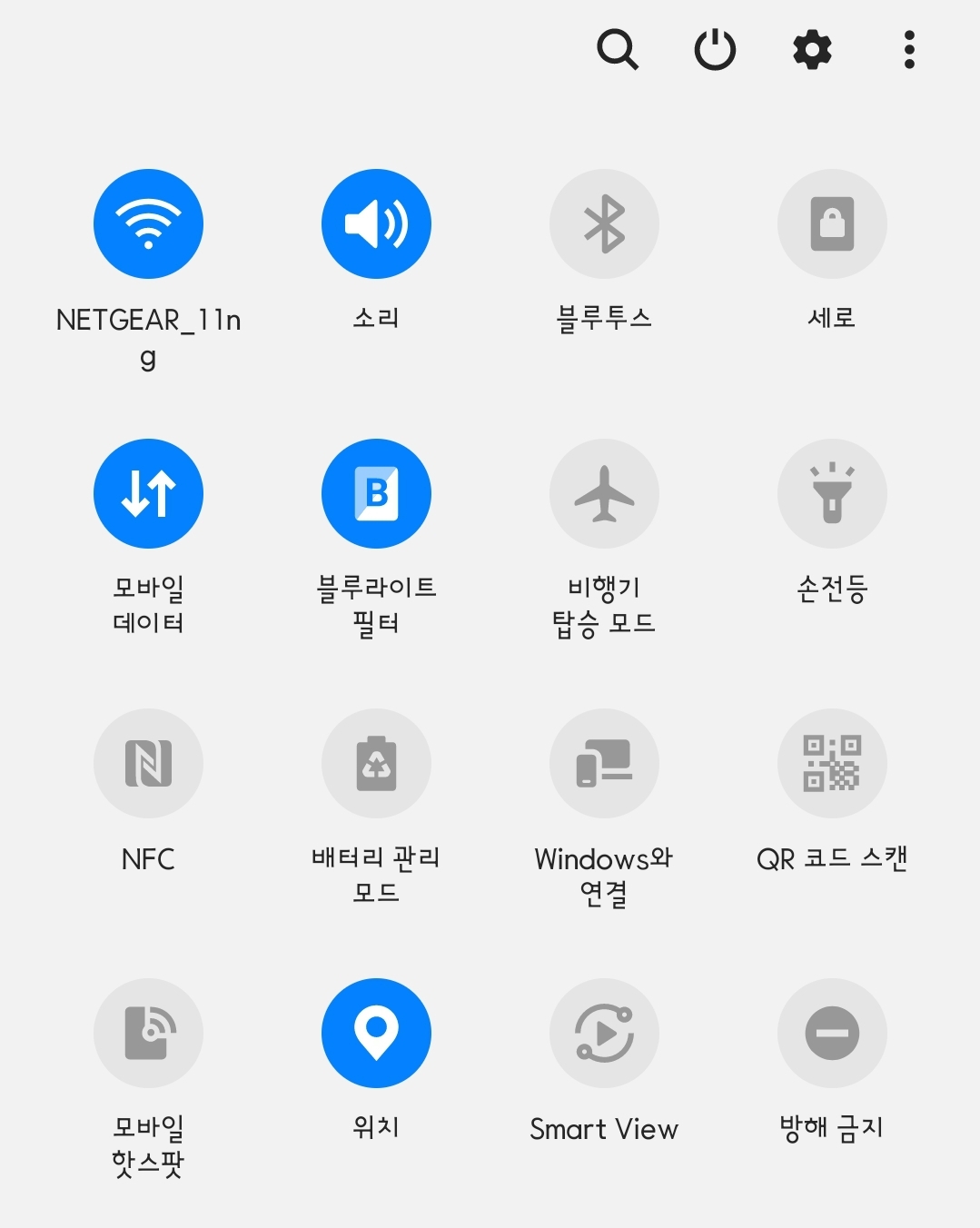  nfc 사용법, 기능 설정으로 활성화시키는  방법
