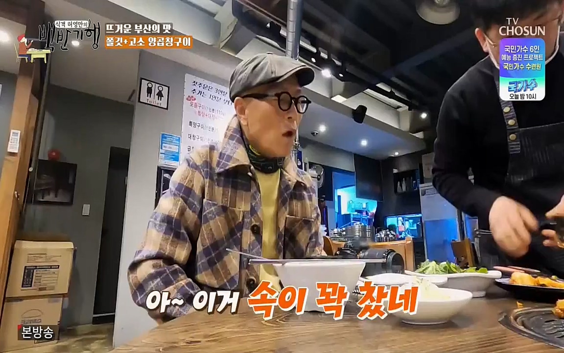 식객 허영만의 백반기행.E145.220326p-NEXT.mp4_20220326_173229.604.jpg