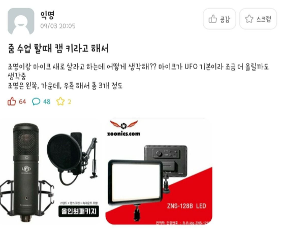  교수님이 실시간 수업할 때 캠 키라고 해서