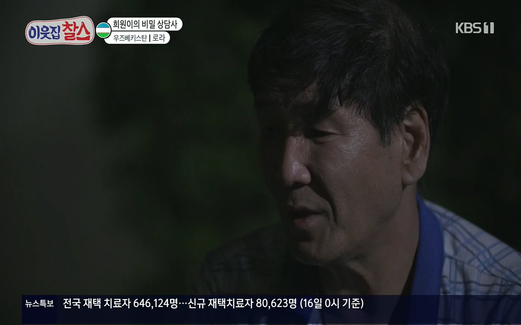 이웃집 찰스.E350.220816p.H264-F1RST.mp4_20220817_211553.188.jpg