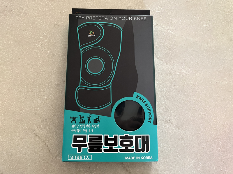 보호대 포장박스
