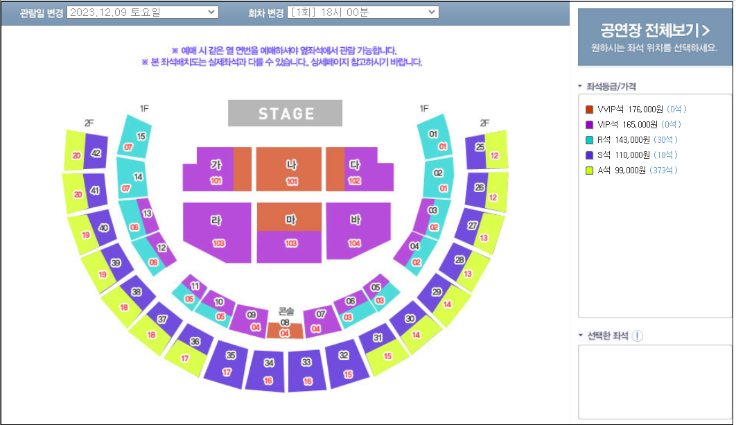 2023-조용필-연말콘서트-조용필&amp;위대한탄생-Tour Concert-서울-부산-콘서트-일정-예매방법안내