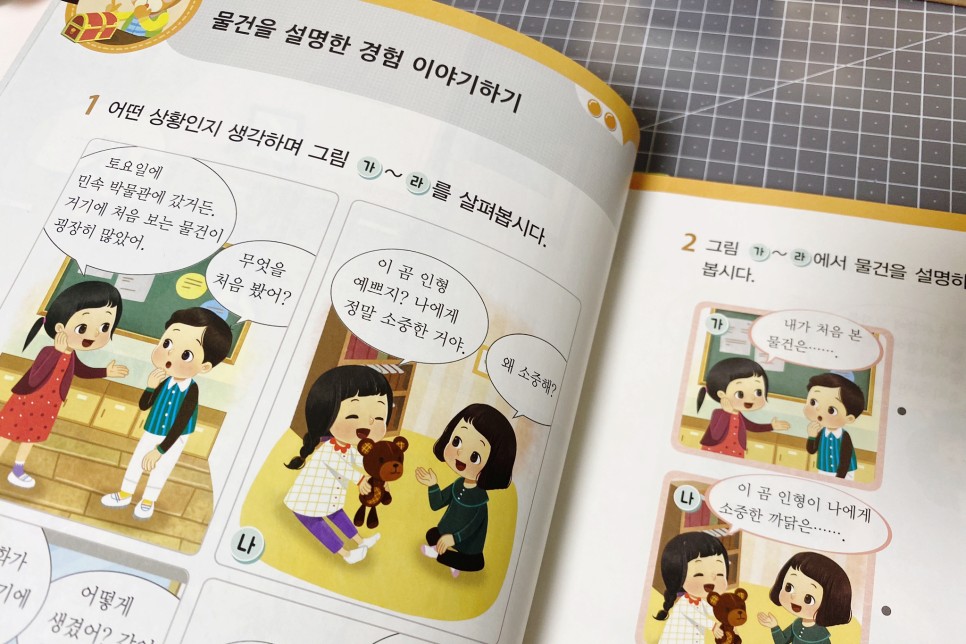 2학년을 초등학교 2학년 27