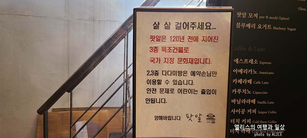 인천 개항장거리, 고증을 통해 복원된 카페 팟알(pot R), 인천 가볼만한곳, 등록문화재 제 567호