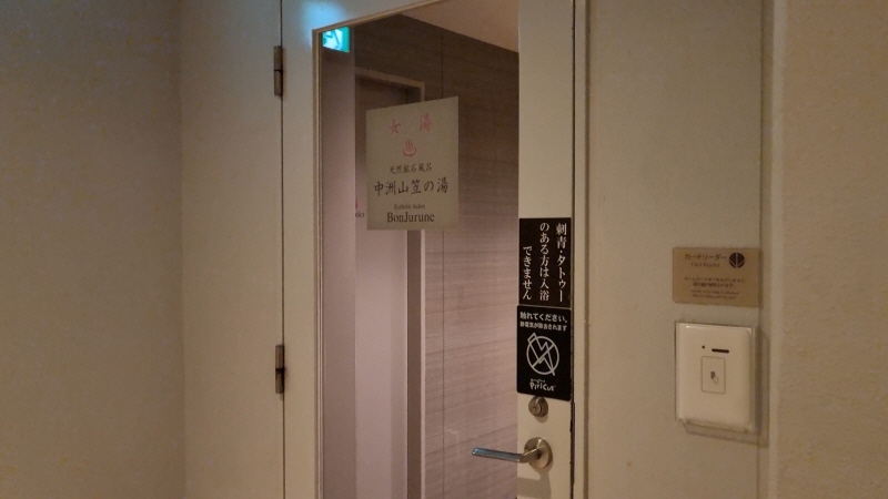 Hotel Resol Trinity Hakata