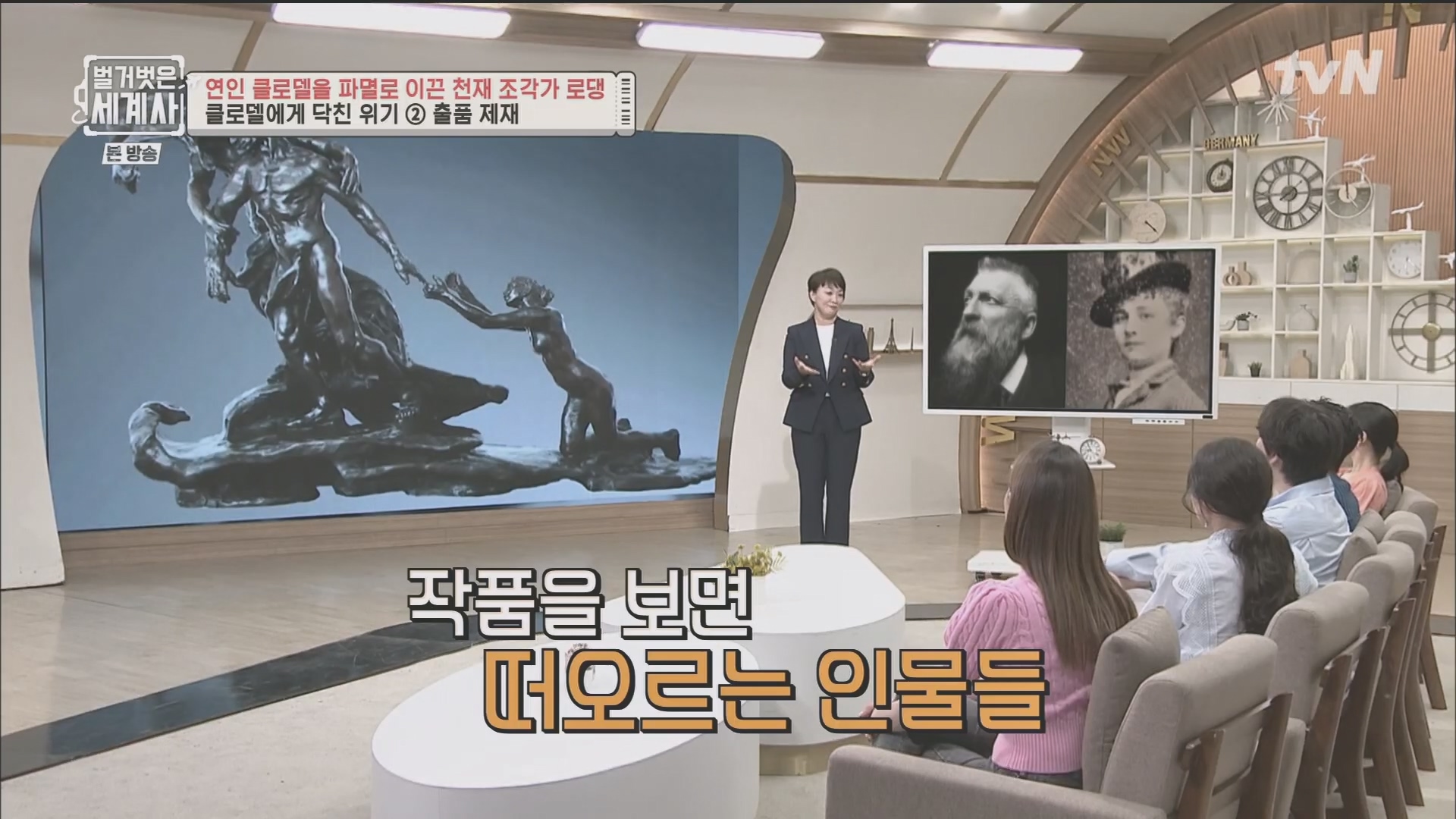 벌거벗은 세계사.E101.230530p.H264-F1RST.mp4_20240101_181350.677.jpg
