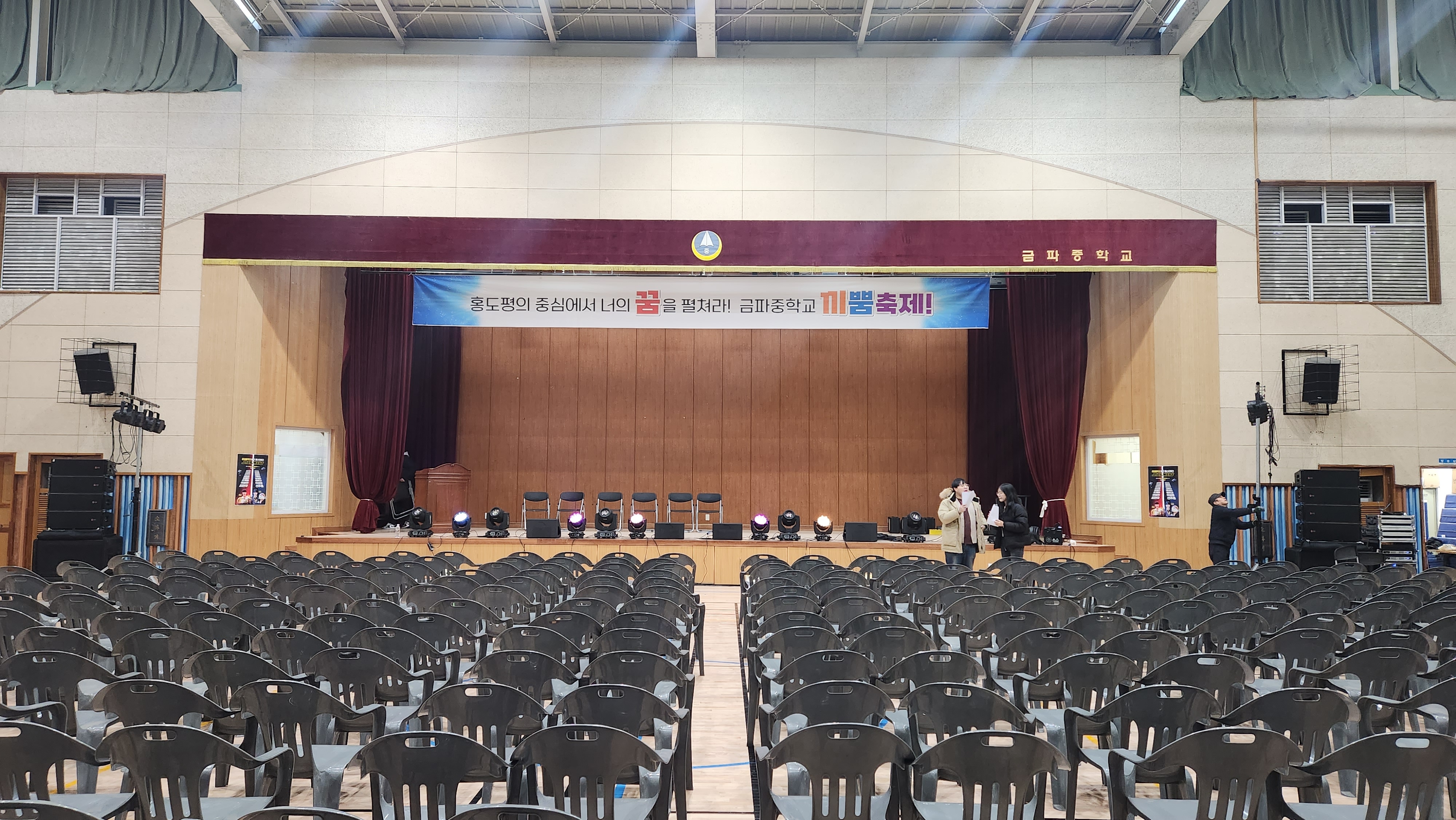  고등학교 중학교 축제 음향설치 조명 설치 대행 행사시스템 설치업체