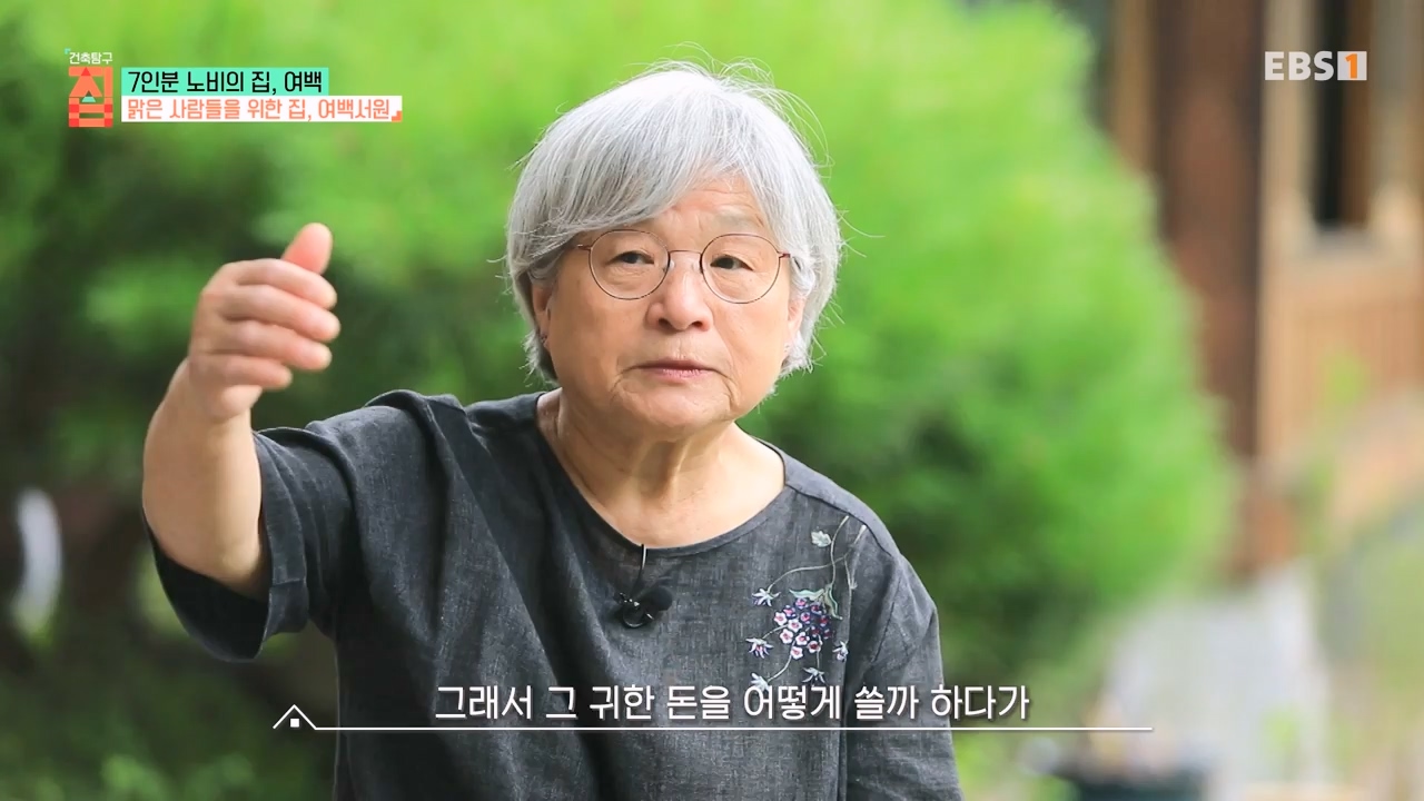 TV - 전 국민의 평생학교 EBS7인분 노비의 집, 여백.mp4_20231031_205731.313.jpg