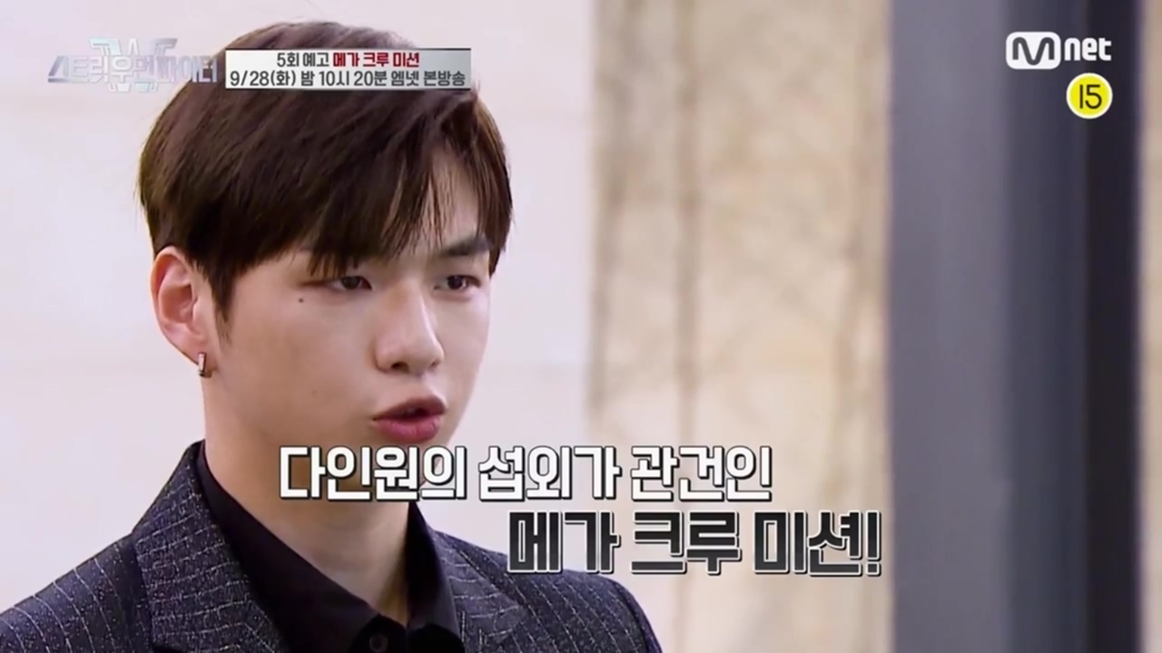  (스트릿 우먼 파이터) 5화 예고, 메가크루 셀럽 섭외 언급