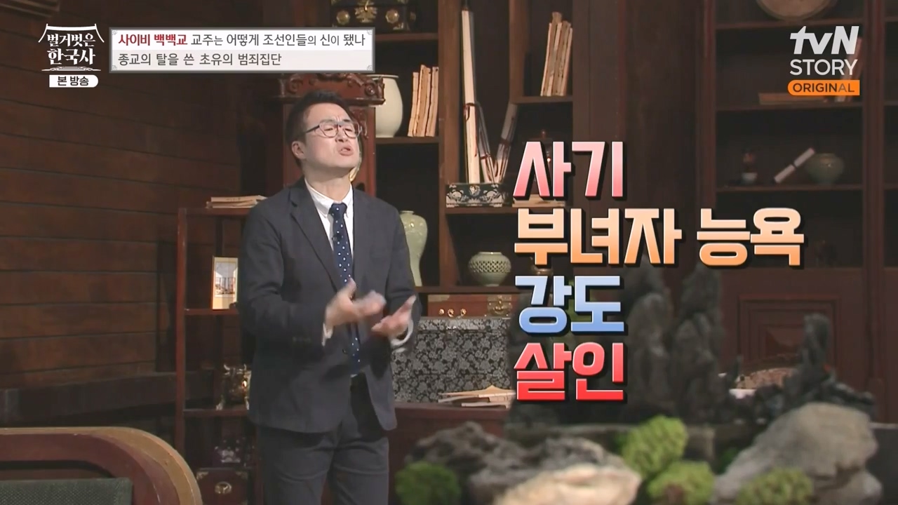 벌거벗은 한국사.E55.230511p-NEXT.mp4_20231008_184646.995.jpg