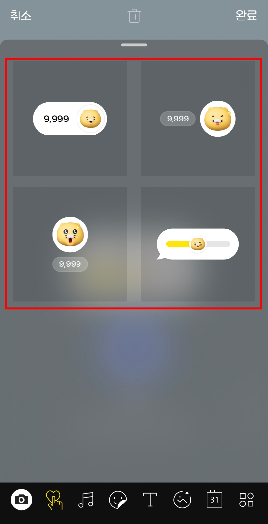 카카오톡-프로필-공감-기능-4가지