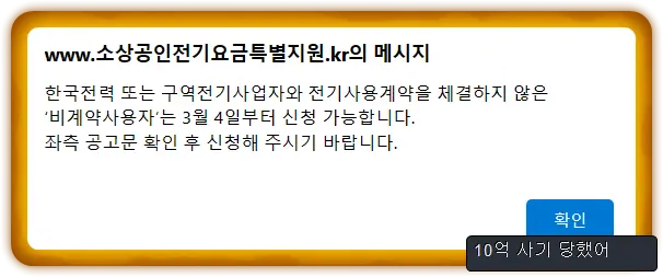 소상공인 전기요금 감면 지원대상