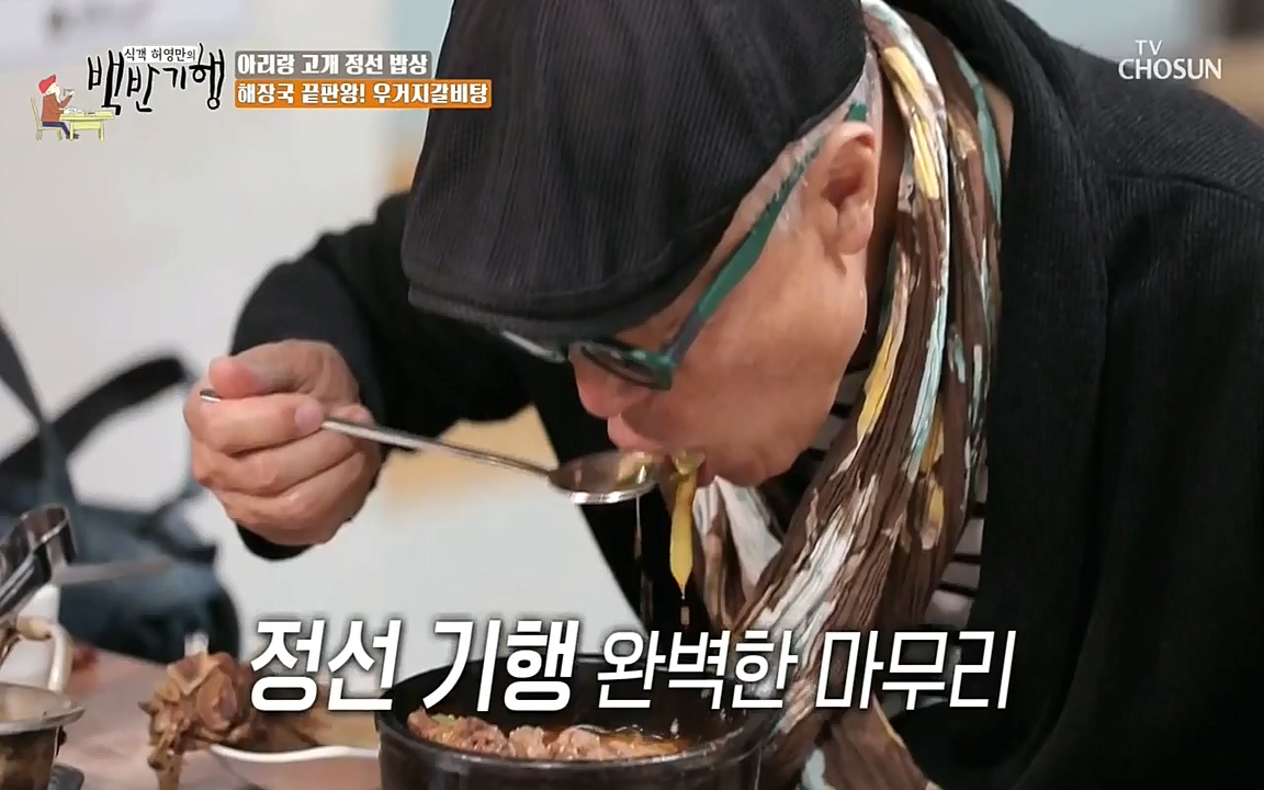 식객 허영만의 백반기행.E153.220521p-NEXT.mp4_20220521_174812.228.jpg