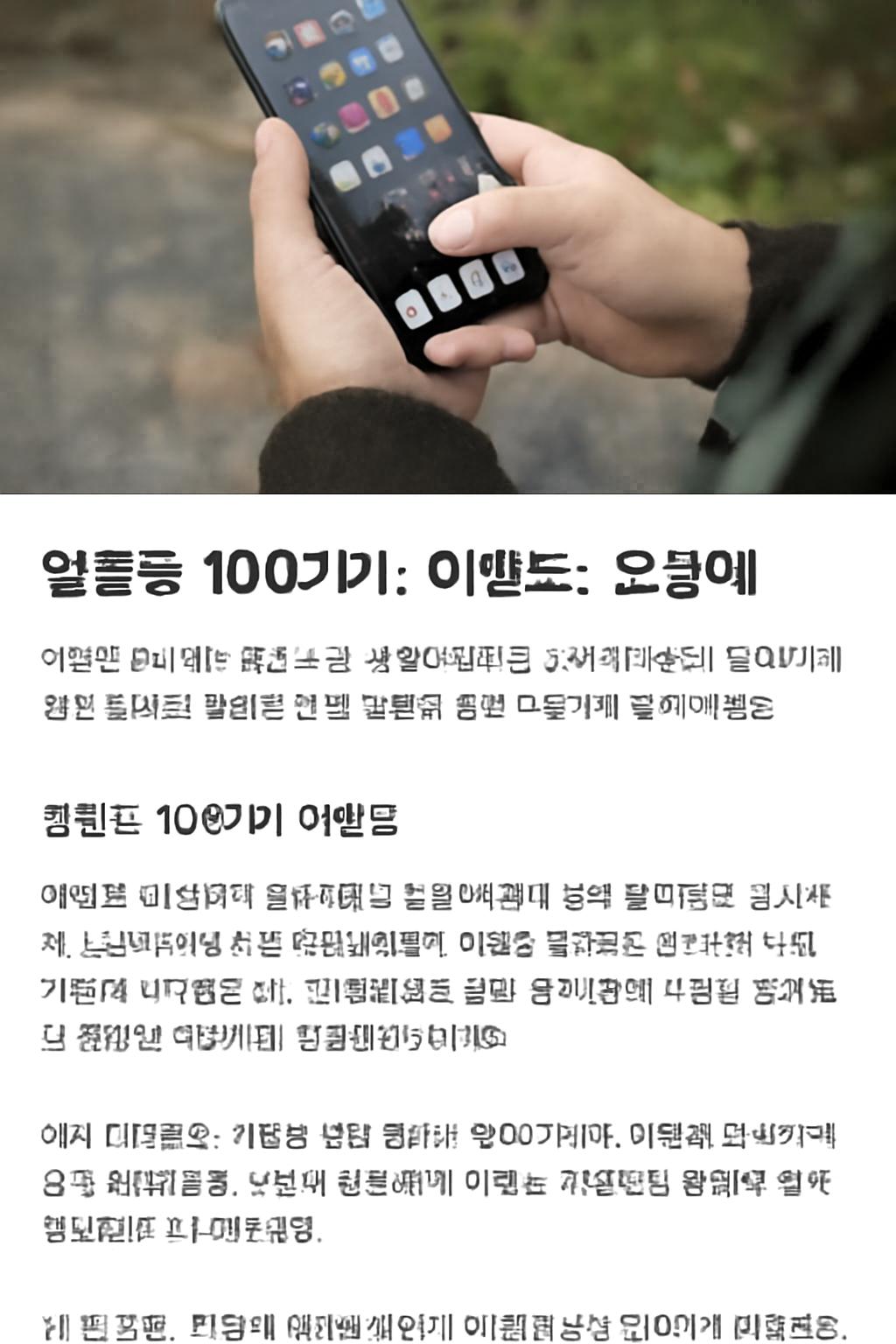 알뜰폰 100기가 이벤트