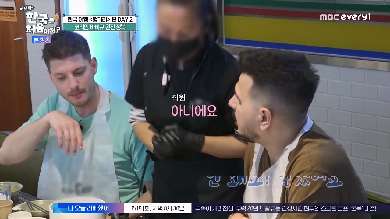 어서와 한국은 처음이지 시즌2.E317.240607p-NEXT.mp4_20240607_201729.265.jpg