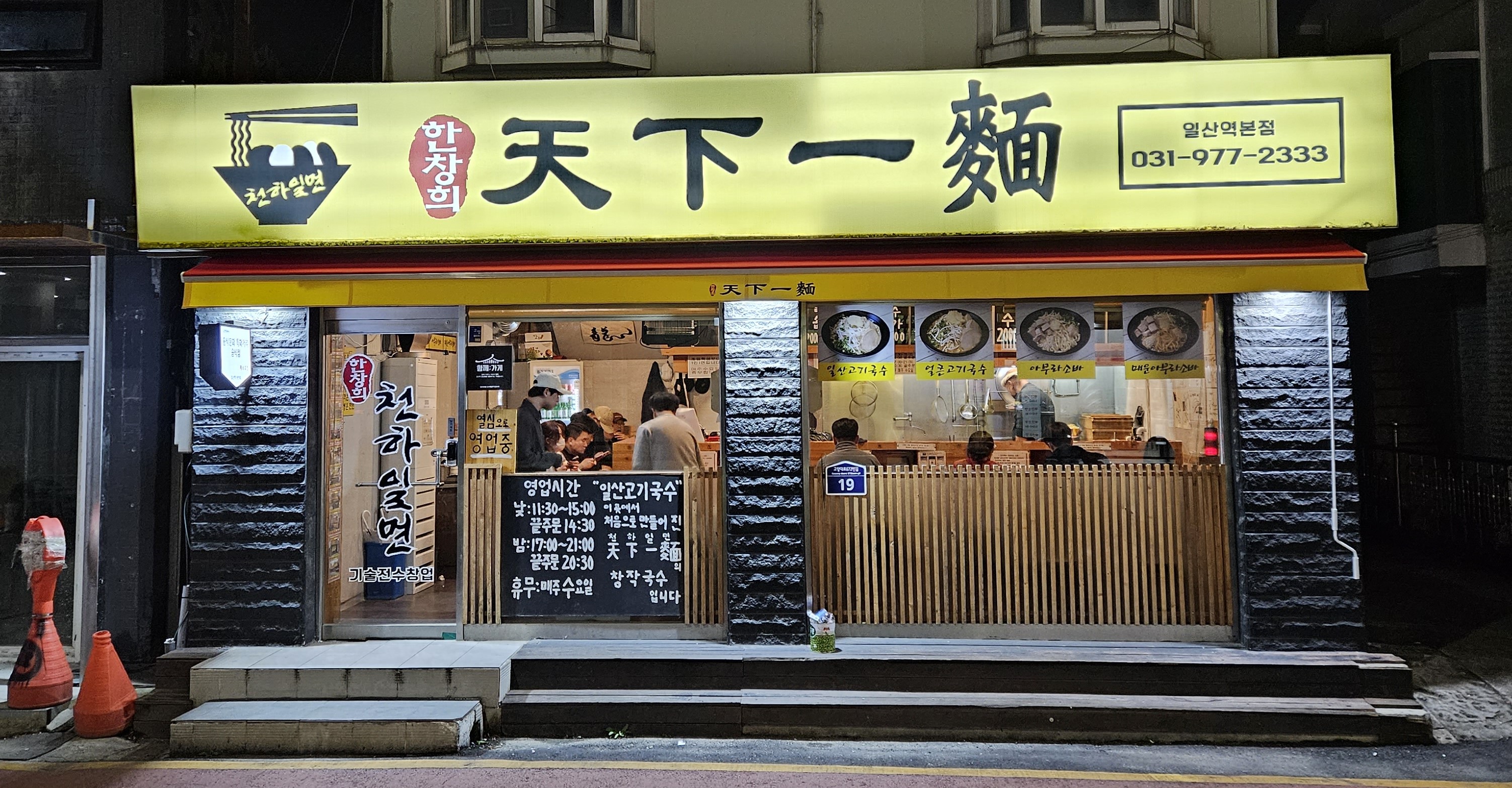 천하일면 이미지