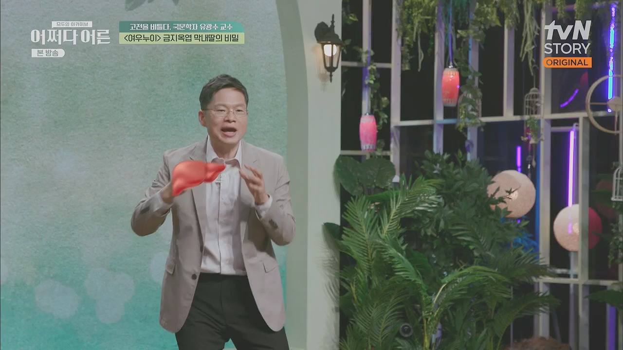 어쩌다 어른.E27.230412p.H264-F1RST.mp4_20230507_191255.356.jpg